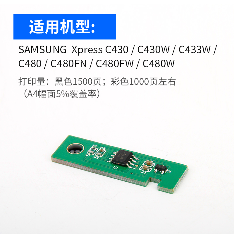 志美适用 三星CLT-K404s粉盒芯片 C430 C430W C480W C480FW C480FN打印机墨盒SL-C482W C483FW C433W硒鼓芯片 - 图2