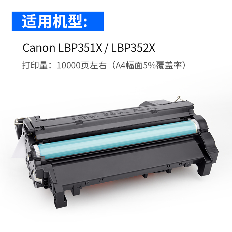 志美适用佳能CRG 039硒鼓易加粉 Canon LBP351x LBP352x LBP352dn打印机碳粉墨盒LBP351dn CRG 039H硒鼓粉盒 - 图1