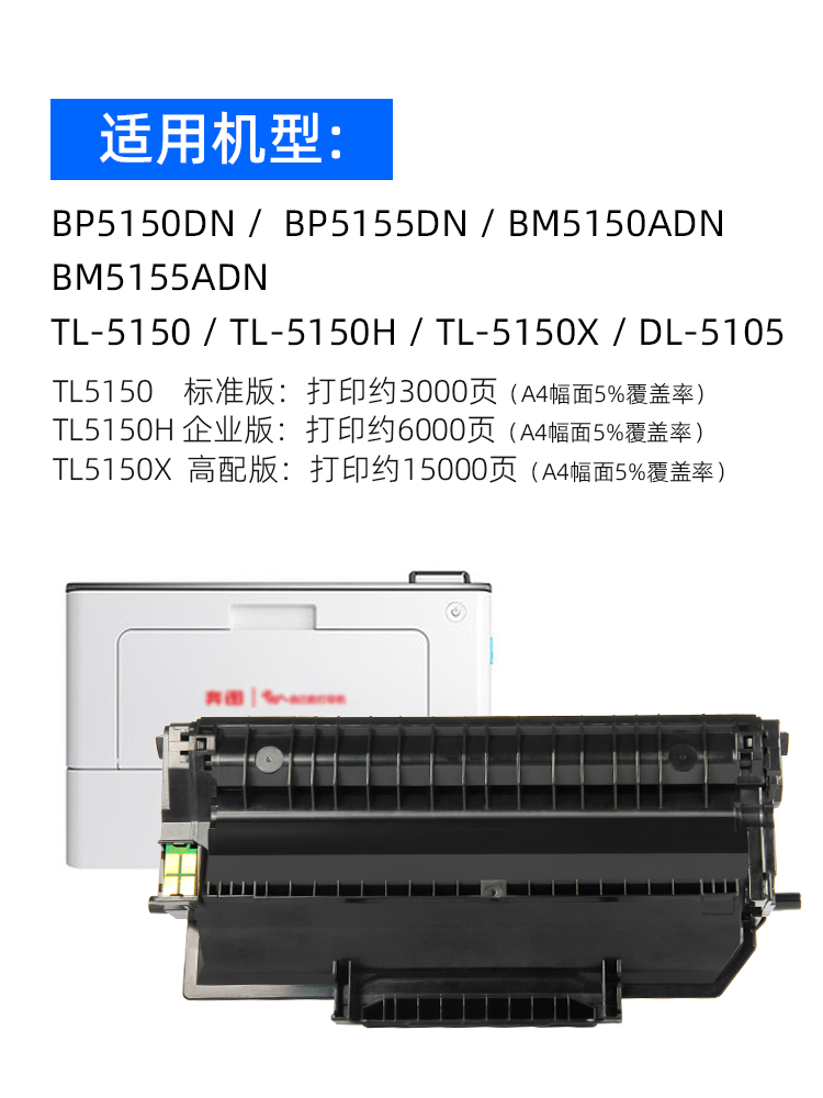 志美适用奔图BM5150ADN硒鼓TL5150H/X粉盒BP5155DN BP5150DN激光打印机BM5155ADN多功能一体机DL5150成像鼓架-图1