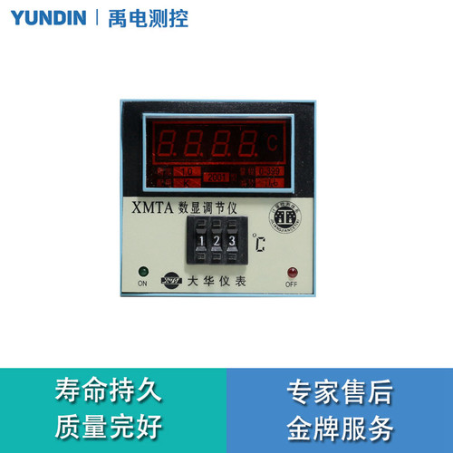 XMTD XMTE XMTA XMTG温度控制器温控仪表数显正品包邮大华调节仪 - 图1