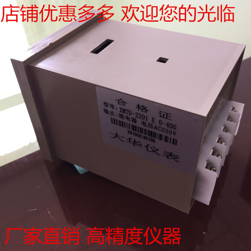 XMTD-2201数显调节仪温控仪表高精度电子温度控制器正品可调大华 - 图1