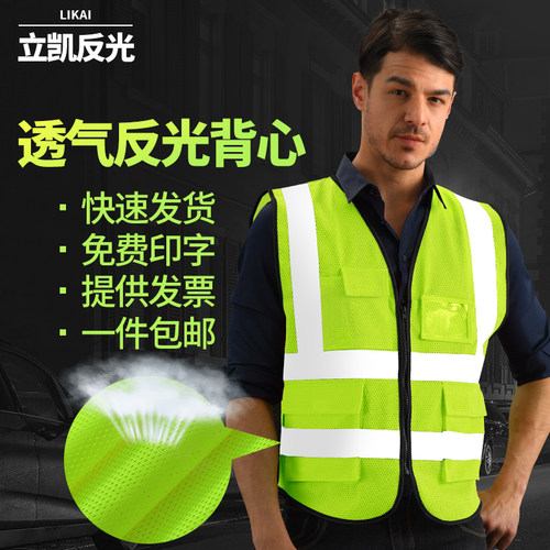 反光背心施工地马甲建筑工程安全服交通骑行马甲驾驶员反光衣 - 图0