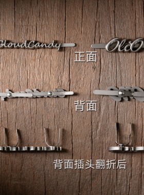 金属标牌包包配件字母牌