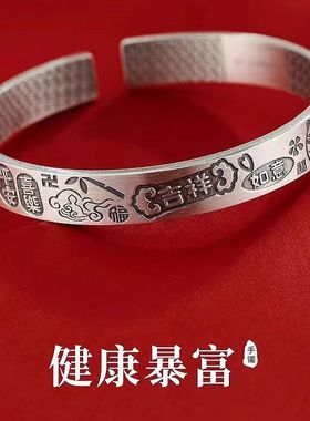 足 银色.9.9.9.9.平安喜乐吉言手镯女光面纯 银色手环女友礼物镀