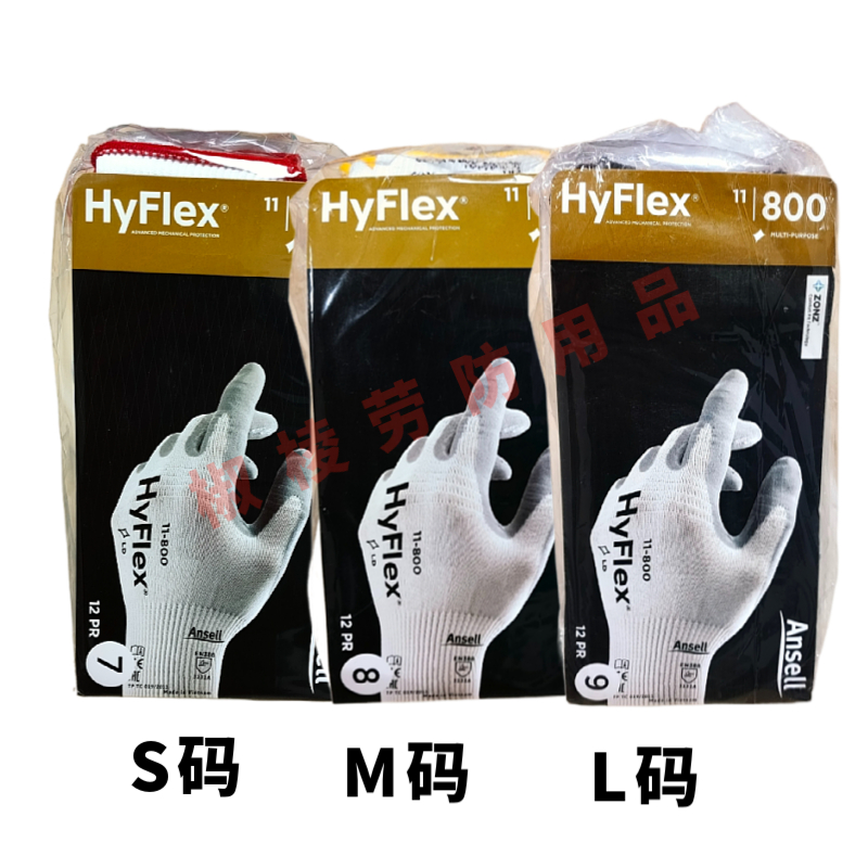 专柜安思尔Ansell 11-800手套丁腈尼龙透气浸掌涂胶浸胶防滑耐磨 - 图3