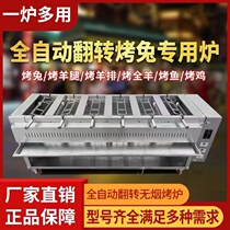 Toasted Whole Goat Oven Special Outdoor Smokeless Charcoal Stainless Steel Grilled Fish Oven Fully Automatic Commercial Home Grill Rabbit Leg Stove