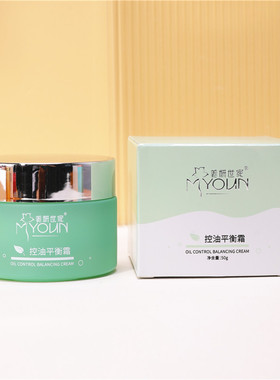 美妍世家控油平衡霜【官方正品】