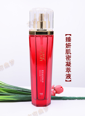 大汉国际专柜正品凝萃保湿玫瑰水