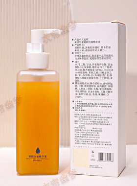 美妍世家凝颜抗皱精华液