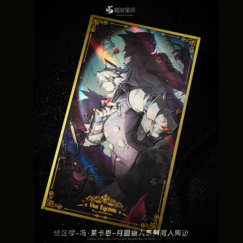 【云喵】绝区零｜莱卡恩｜吧唧明信片镭射票徽章立牌票根同人周边 - 图2