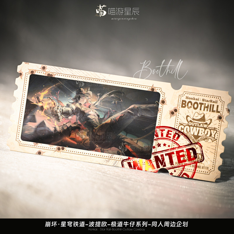 【云喵】崩坏星穹铁道｜波提欧｜吧唧明信片徽章立牌票根同人周边,淘宝优惠券,粉丝福利购,淘宝优惠卷