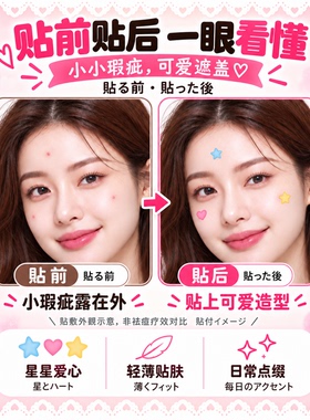 日本痘痘贴修复炎印贴