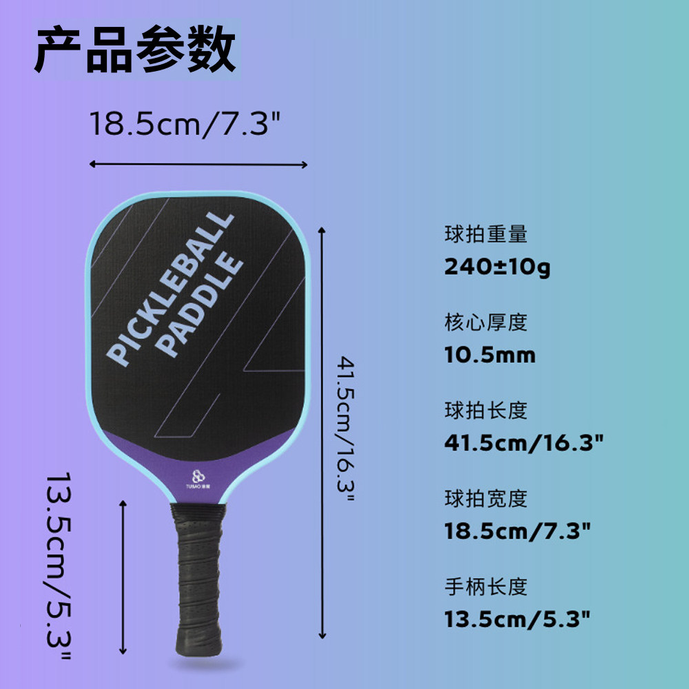 FLYXUAN碳纤维T700铁氟龙匹克球拍拍板pickleball套装16mm皮克球,淘宝优惠券,粉丝福利购,淘宝优惠卷