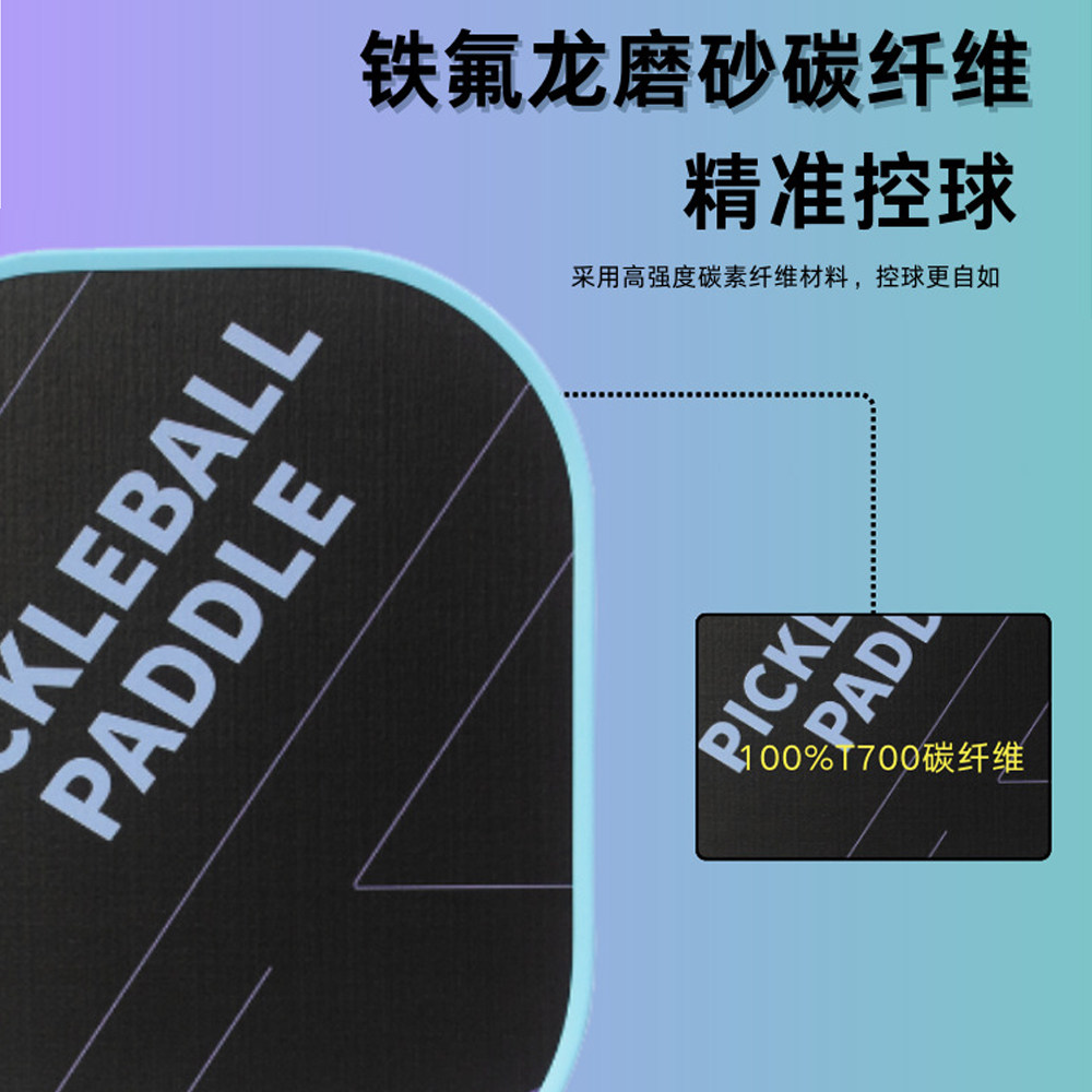 FLYXUAN碳纤维T700铁氟龙匹克球拍拍板pickleball套装16mm皮克球,淘宝优惠券,粉丝福利购,淘宝优惠卷