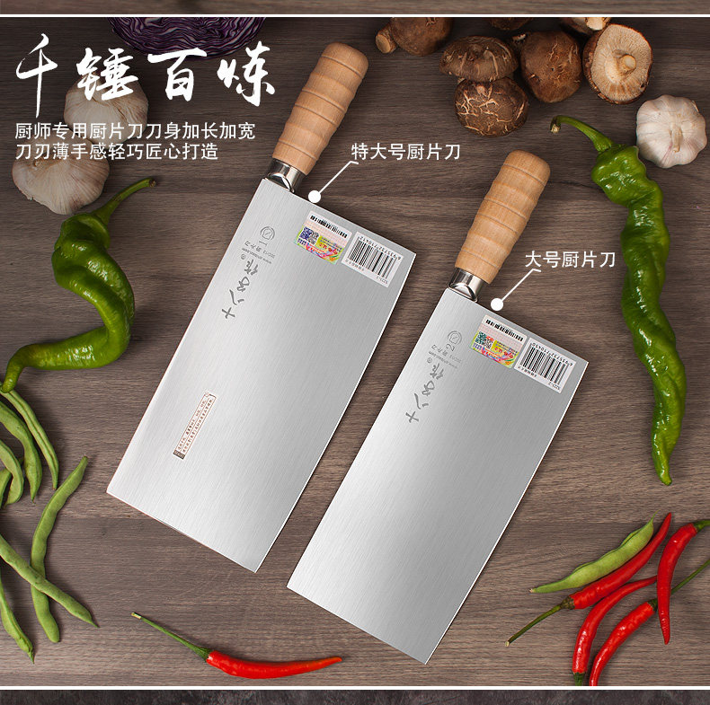 十八子作厨师刀手工锻打桑刀1号2号厨师专用切菜切片刀18子作菜刀_虎窝淘