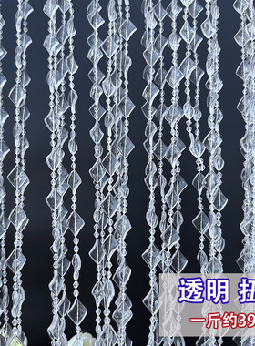 婚庆吊顶挂饰珠路引挂链亚克力连线珠水晶酒店装饰帘玄关门帘珠子