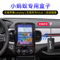 Chic League Applicable Chery Little Ant eq1 Wireless Apple Carplay Huawei Hicar Car Connected Box