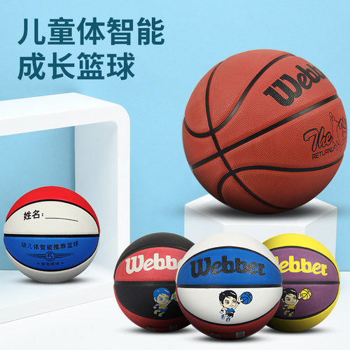 儿童篮球正品5号球训练耐磨小学生幼儿园宝宝专用4号橡胶篮球6号 - 图3