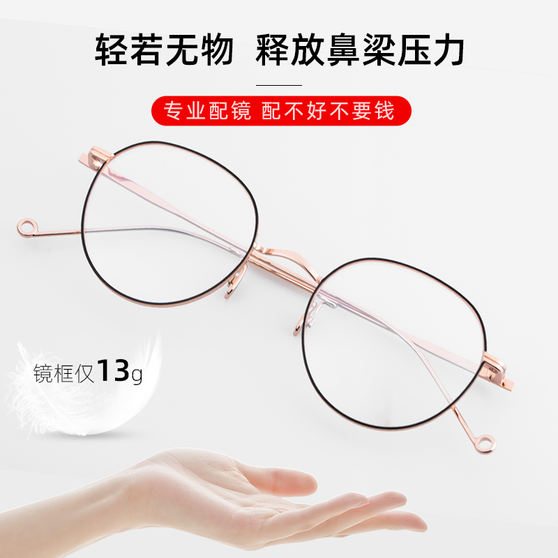 利鸿源眼镜专营店近视眼镜框女吴昕同款网上可配有度数圆框小框小脸超轻高度眼睛男1