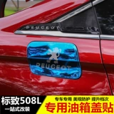Применимо к Dongfeng Peugeot 508L Special Fuel Cover Cover Logo логотип 508L Модифицированный крышка топливного бака из нержавеющей стали.