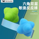 Reaction ball hexagonal ball agile direction change exercise irregular