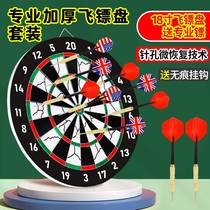 Dart Disc Indoor Home Fly Tenders Suit Adult Professional Competition National Target Disc Target Disc Training Advanced Darts Pan