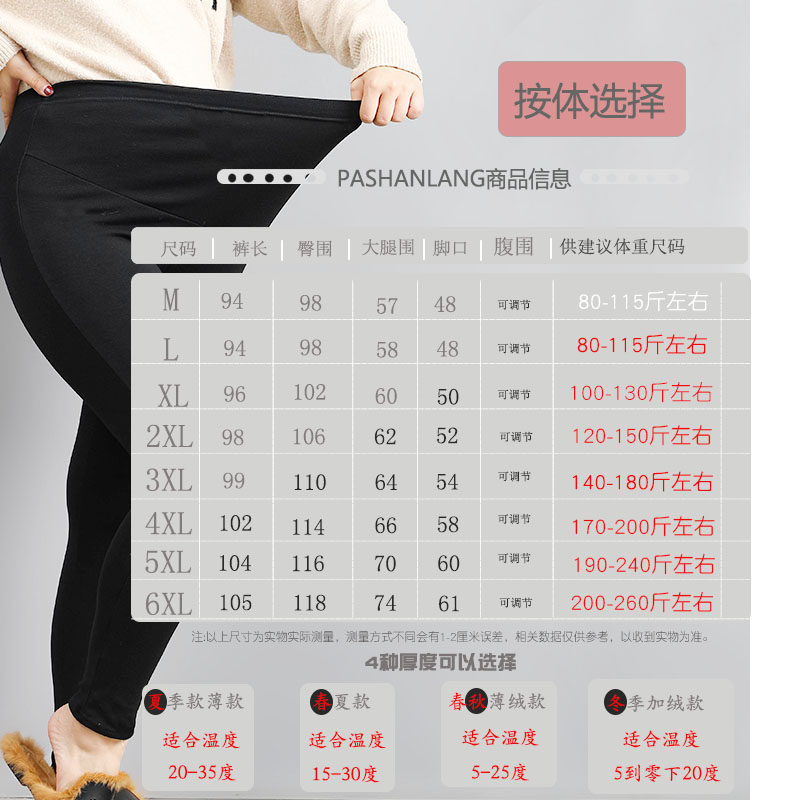 大码孕妇托腹潮妈黑色加肥打底裤 恋酷桥孕妇打底裤