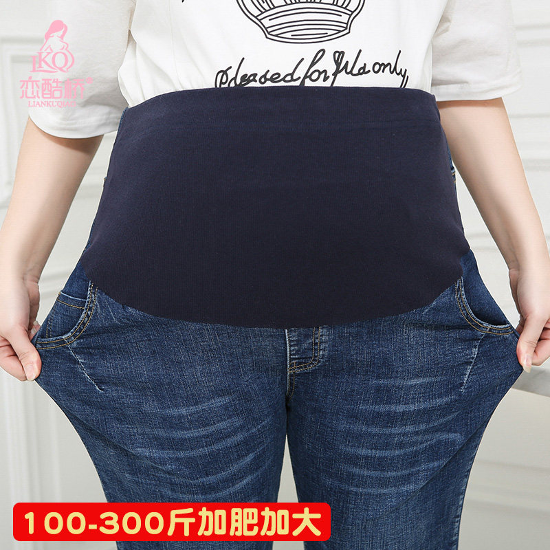 200斤加肥加大码孕妇裤春秋季长裤 恋酷桥孕妇打底裤