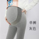 Big SIZE Pregnant Women's Bottom Pants Spring, Autumn and Winter Plus Various Verbs High -waisted High -waisted Leisure Yoga Pants