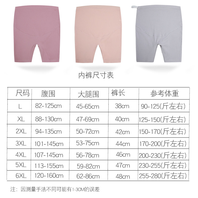 孕妇安全裤纯棉高腰大码托腹短裤 恋酷桥内裤