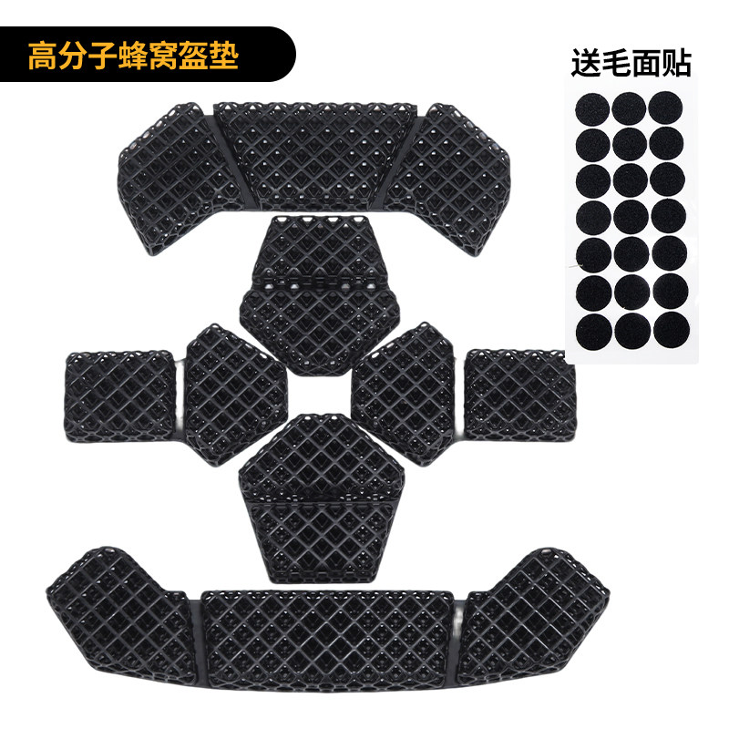 新式头盔内衬3D打印高分子散热透气防水晶格蜂窝内衬透气空气弹簧