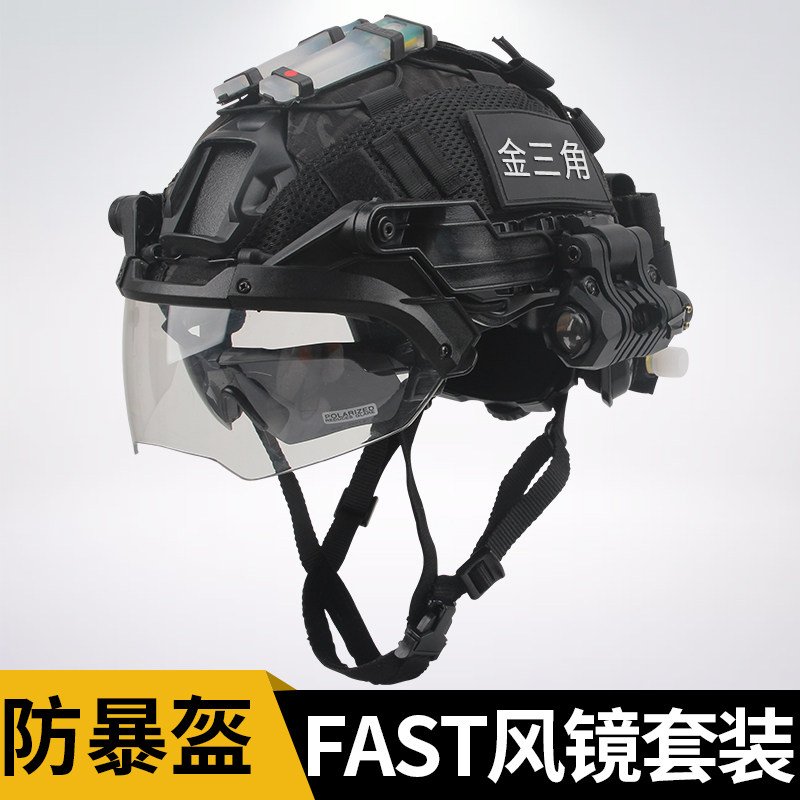 特种兵FAST战术头盔风镜套装防暴实战训练专业头部防护安全盔装备