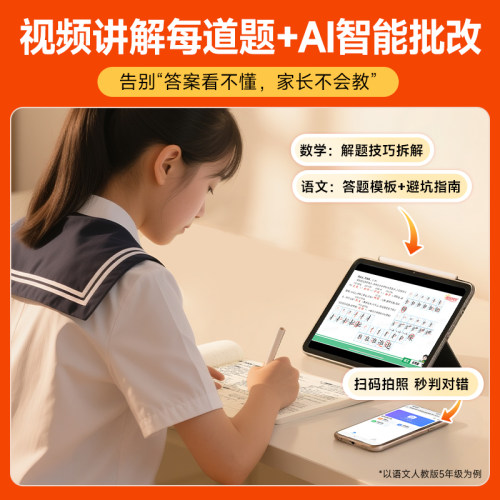 2026春阳光同学提优新卷一二年级三四五六年级上册下册语文数学英语全套人教北师大苏教版同步试卷测试卷53全优卷新教材同步检测卷 - 图2