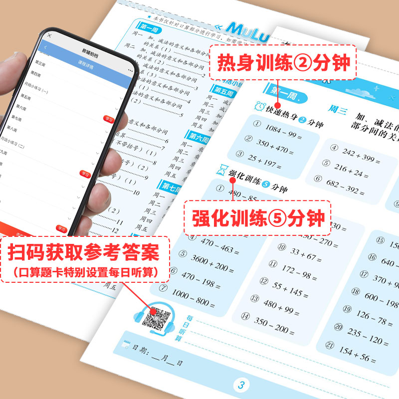 小学口算题卡竖式口算应用题一二三四五六年级上册下册口算天天练人教版北师大版数学专项训练计算题数学口算每日一练同步练习册 - 图2