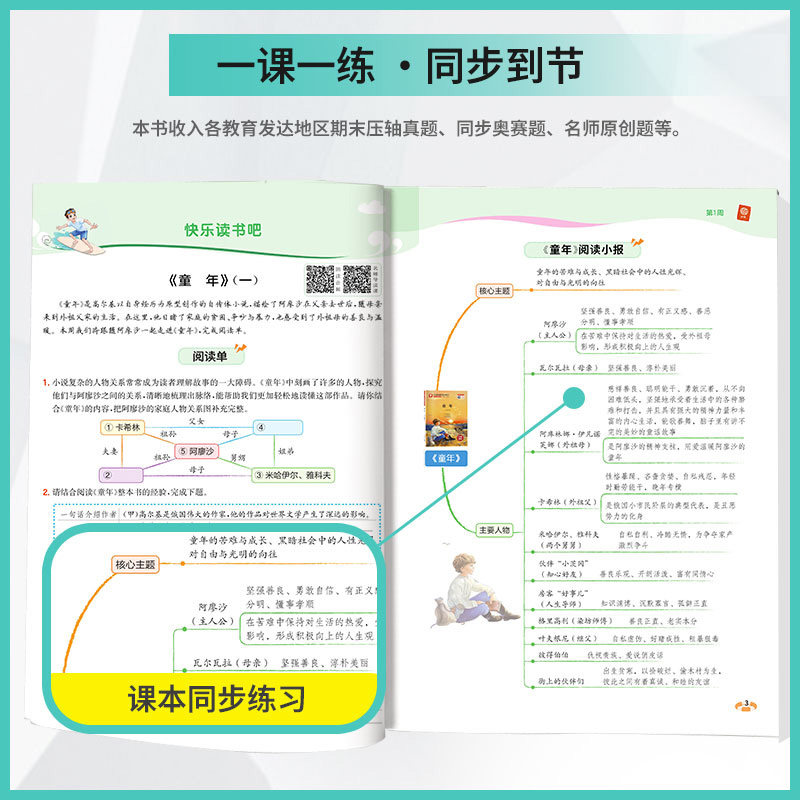 2026新版实验班暑假阅读提优一二三四五六年级上下册人教版实验班暑假衔接提优训练语文阅读理解专项训练书28天打卡暑假阅读理解
