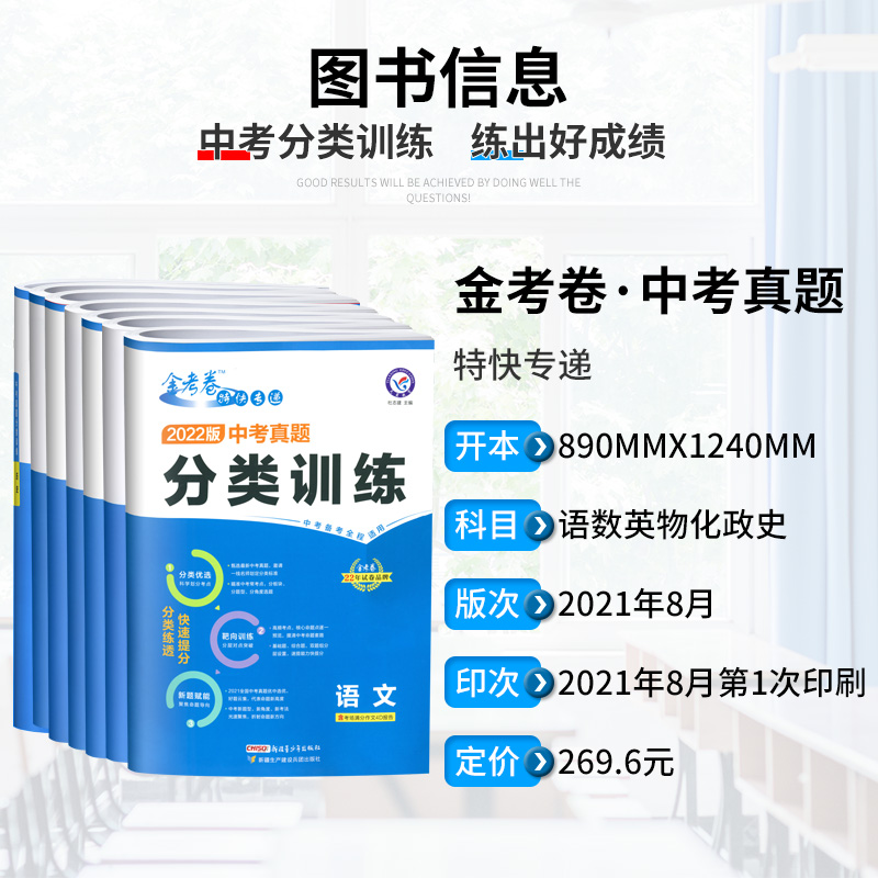 2023新版中考真题分类训练物理金考卷2022年中考真题习题集练习卷物理中考真题分类练习训练卷物理初三九年级真题分类练习天星教育 - 图2