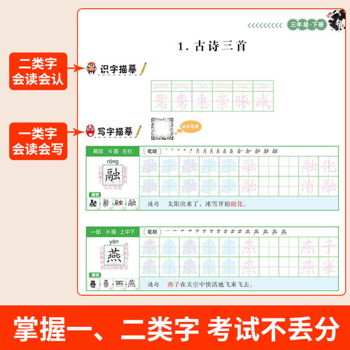 2026春小学同步练字帖一年级二年级三四五六年级上册下册人教版语文字帖含一二类字拼音语文英语小学生专用正版每日一练钢笔字贴上 - 图1