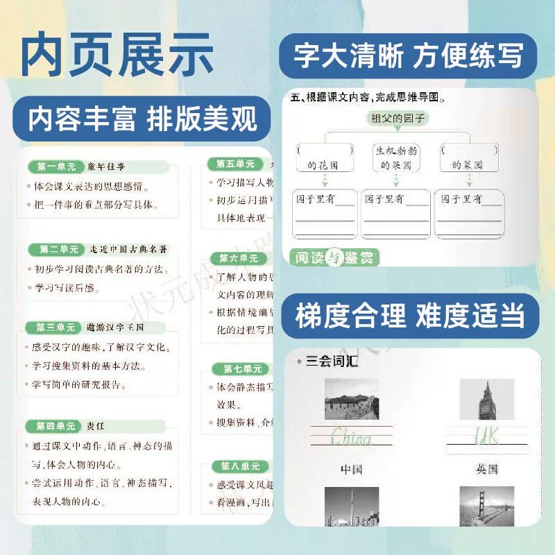 小学创优作业100分一年级二三四五六年级上册下册语文数学英语人教湘少版期末冲刺100分试卷测试卷同步练习册练习题期末总复习资料-图3