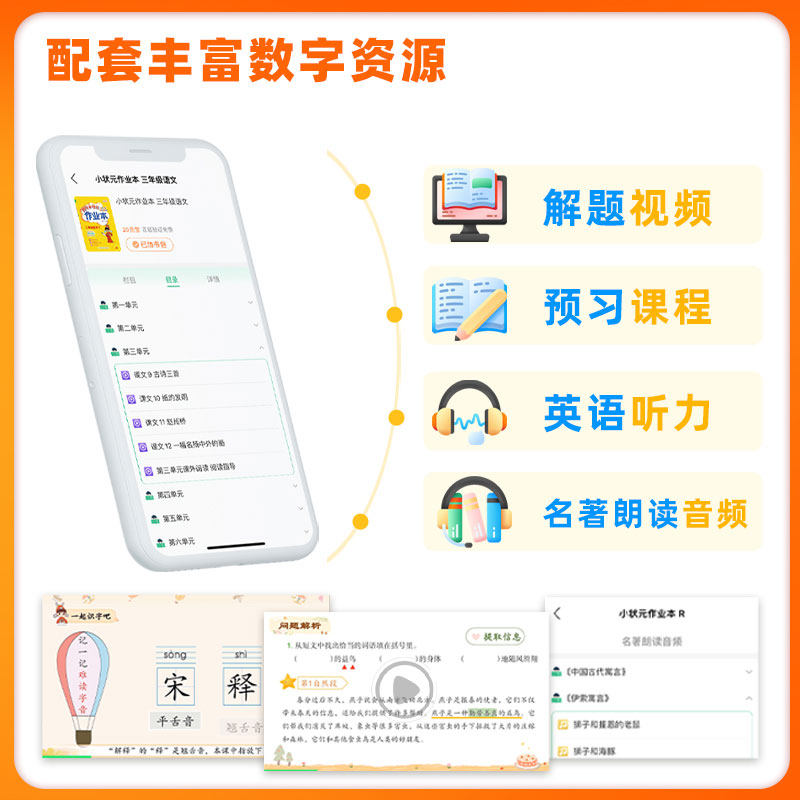 2025秋黄冈小状元作业本一年级二年级三四五六年级上册下册语文数学英语全套人教版北师外延版同步训练专项53天天练习册黄冈达标卷