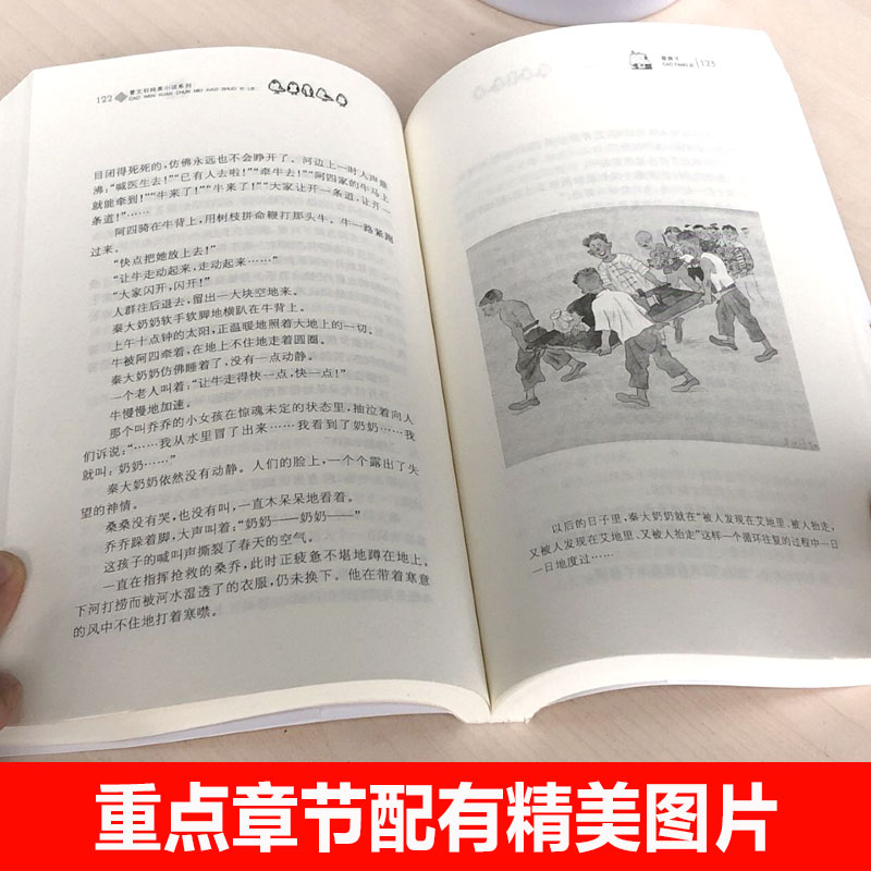 草房子正版曹文轩包邮书原著完整版纯美小说系列三四六五年级中小学生课外阅读姊妹篇人教版曹文轩系列全套儿童文学 - 图2