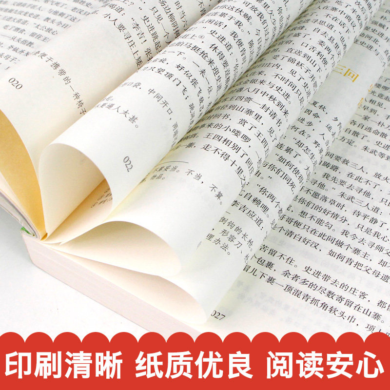 西游记上下2册正版原著曹文轩人教版快乐读书吧五年级下册小学生必读课外书阅读书籍青少年版文言文白话文学生版人民教育出版社