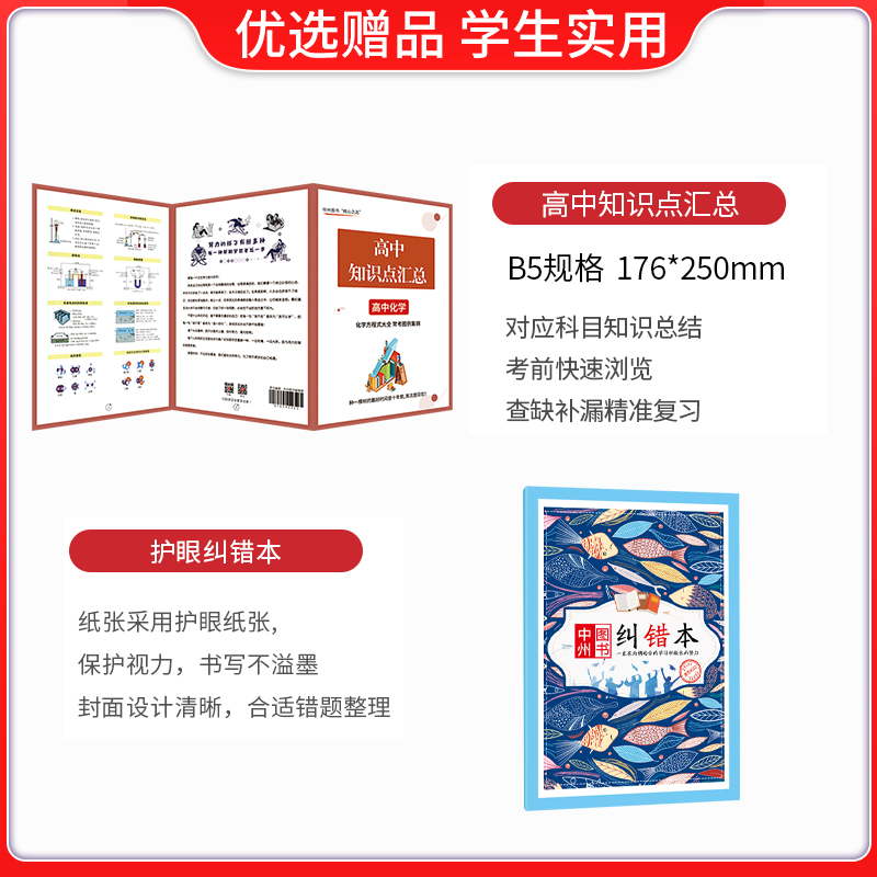 2024新教材版高中必刷题化学选择性必修第二册RJ人教版高二化学选修2鲁科版LK物质结构与性质必刷题高中化学选修二同步教辅练习册-图0