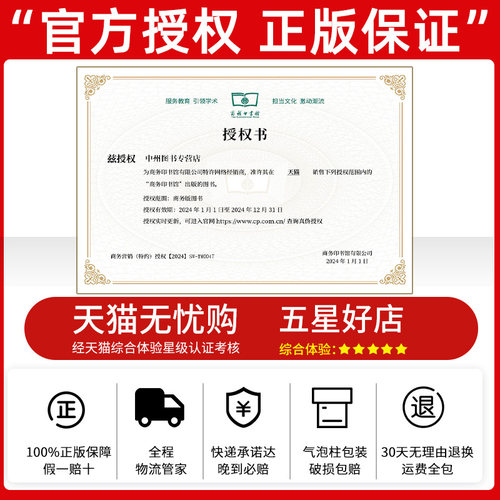 现货当天发】新华字典第12版双色最新版正版商务印书馆新华字典第11版新版小学生专用 字典新华小学新编字典人民教育出版社 - 图3