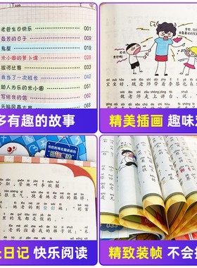 小圈全套43册米上学一年级