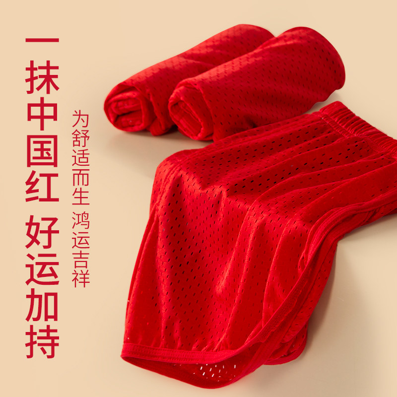 本命年大红色男士内裤阿罗裤侧边开叉囊袋抗菌宽松大码短裤大裤衩,淘宝优惠券,粉丝福利购,淘宝优惠卷