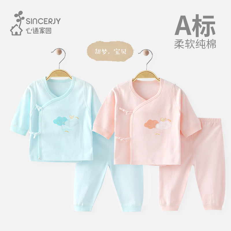 婴儿内衣套装纯棉秋季新生儿空调服 心适家园母婴连身衣/爬服/哈衣