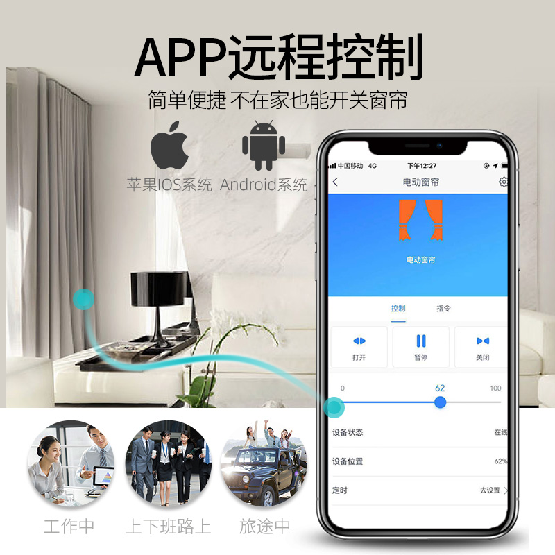 电动窗帘轨道智能家居天猫精灵小爱同学遥控自动远程控制开合窗帘 - 图1