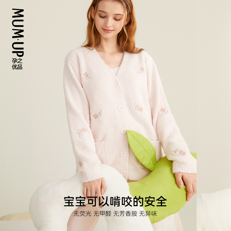  孕之优品家居服套装