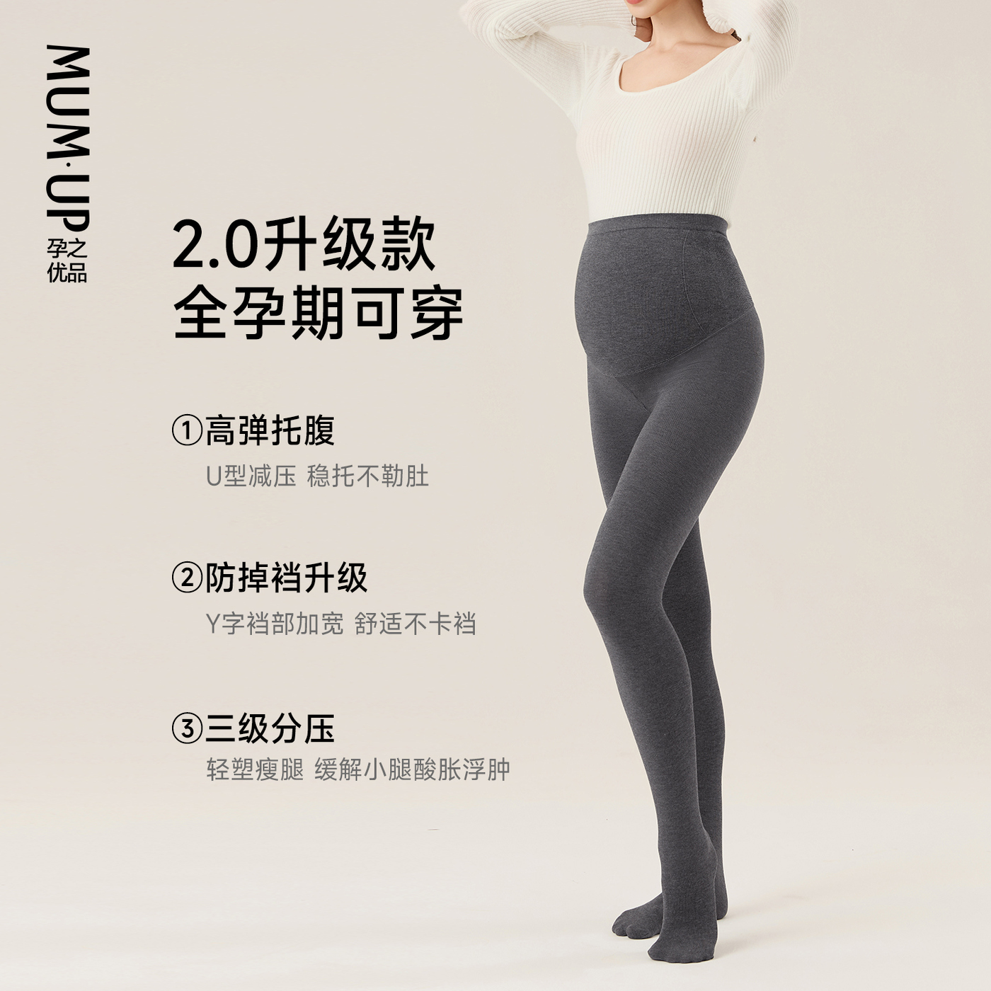 【新品】孕妇打底袜不勒肚子美腿袜秋冬加绒托腹高弹连裤袜打底裤 - 图1