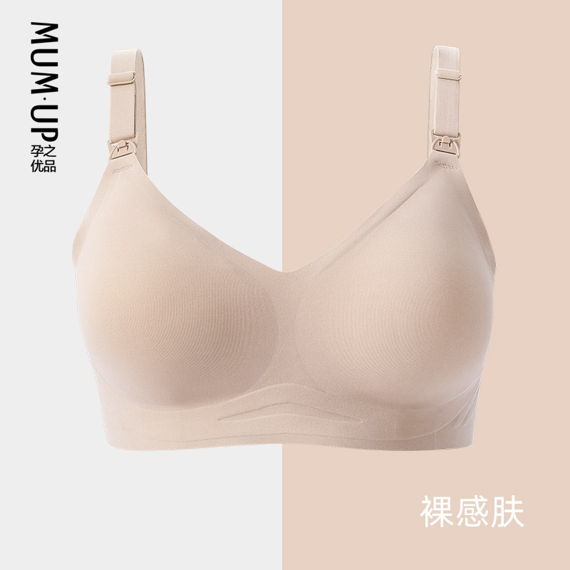 孕之优品哺乳怀孕期大码聚拢文胸 孕之优品哺乳文胸
